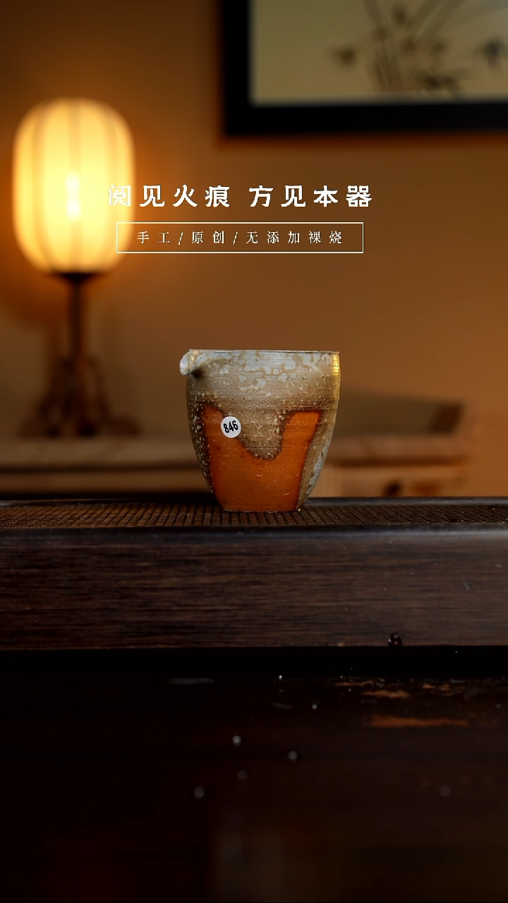 【闪购商品】846公道           