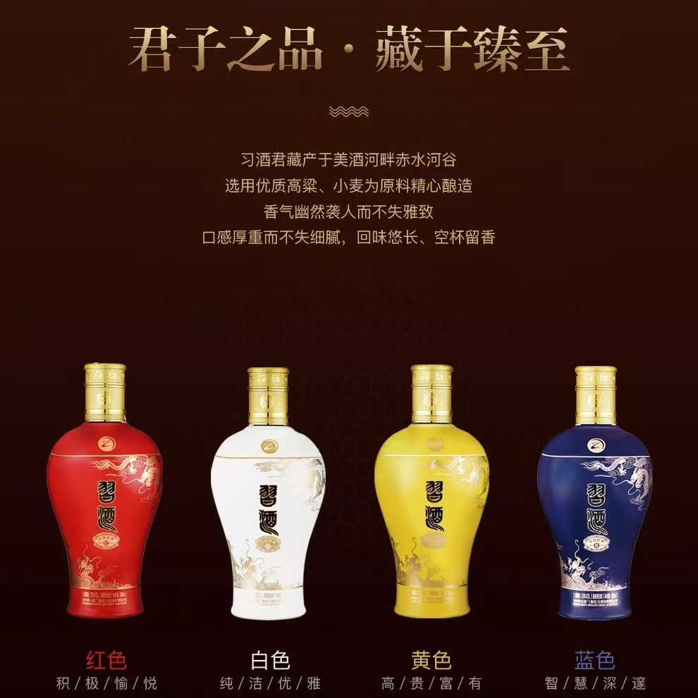 习酒君藏  酱香型 53度  3L /瓶 （红白黄蓝{2019年}）53度3L