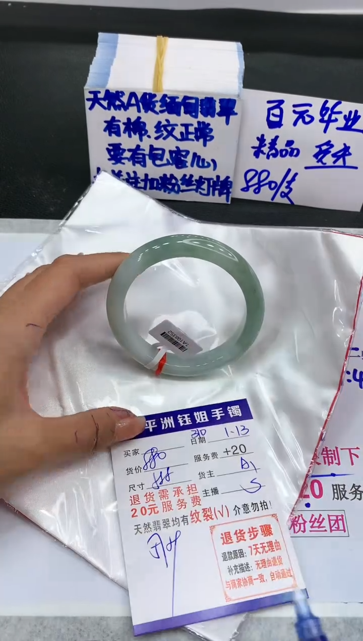 【闪购商品】翡翠手镯未镶嵌11111111111