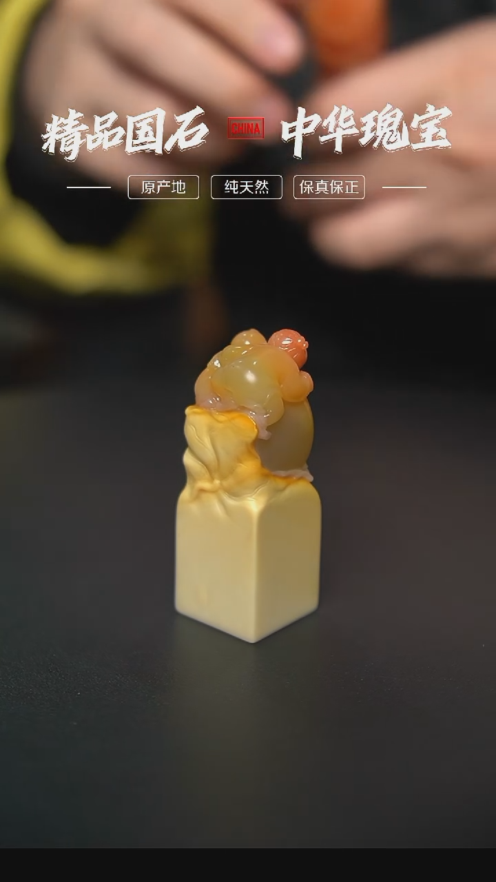 【闪购商品】寿山石三彩芙蓉石