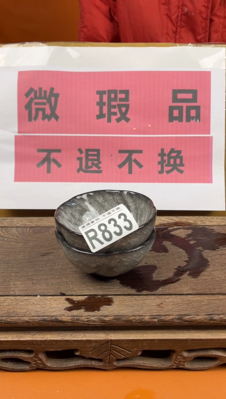 【闪购商品】瑕疵品瓷器 处理专场（不退不换）833
