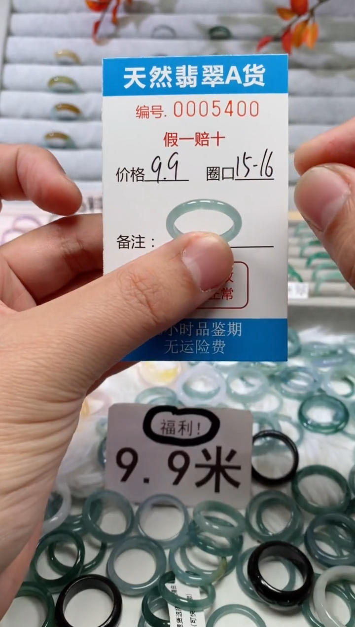 【闪购商品】翡翠戒指未镶嵌00005400