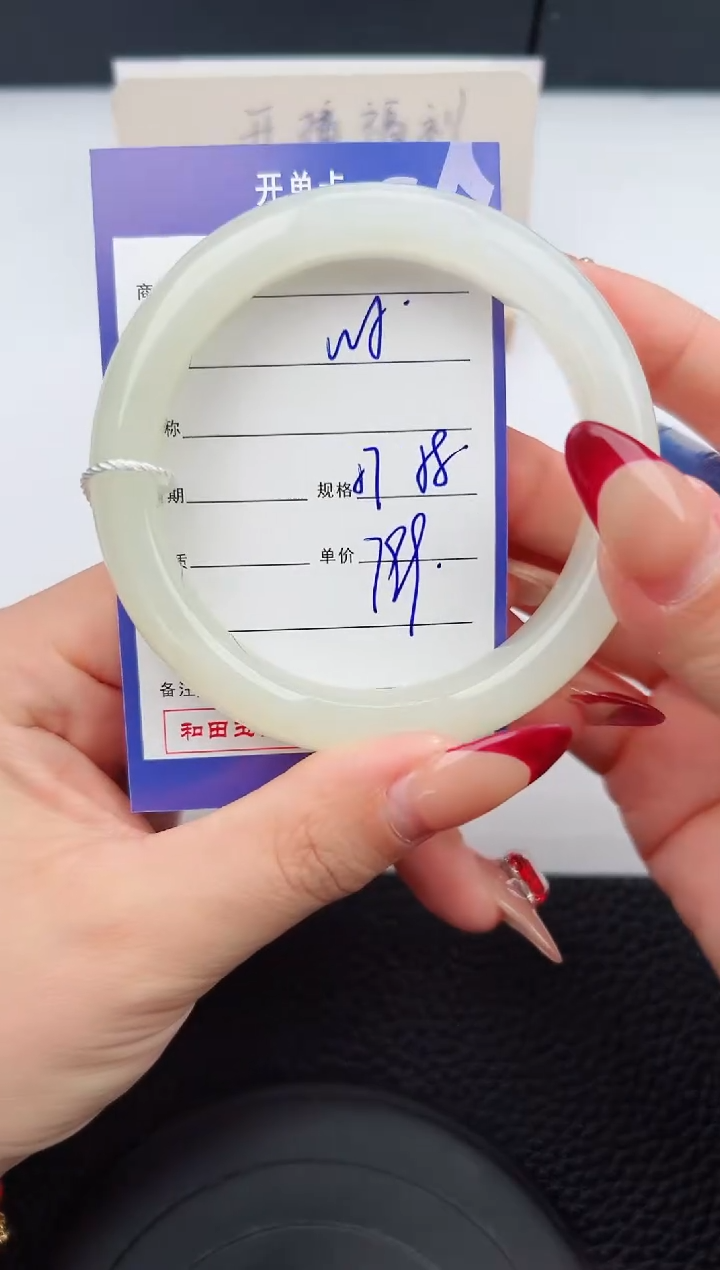 【闪购商品】和田玉手镯未镶嵌5微色差T2