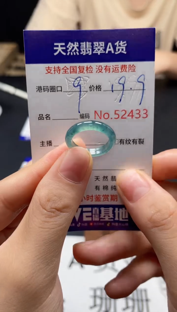 未镶嵌戒指翡翠天然A货翡翠2433