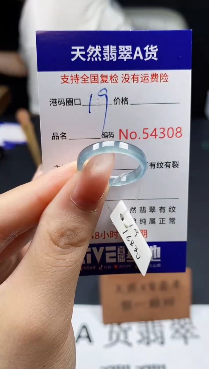 翡翠戒指未镶嵌天然翡翠戒圈4308