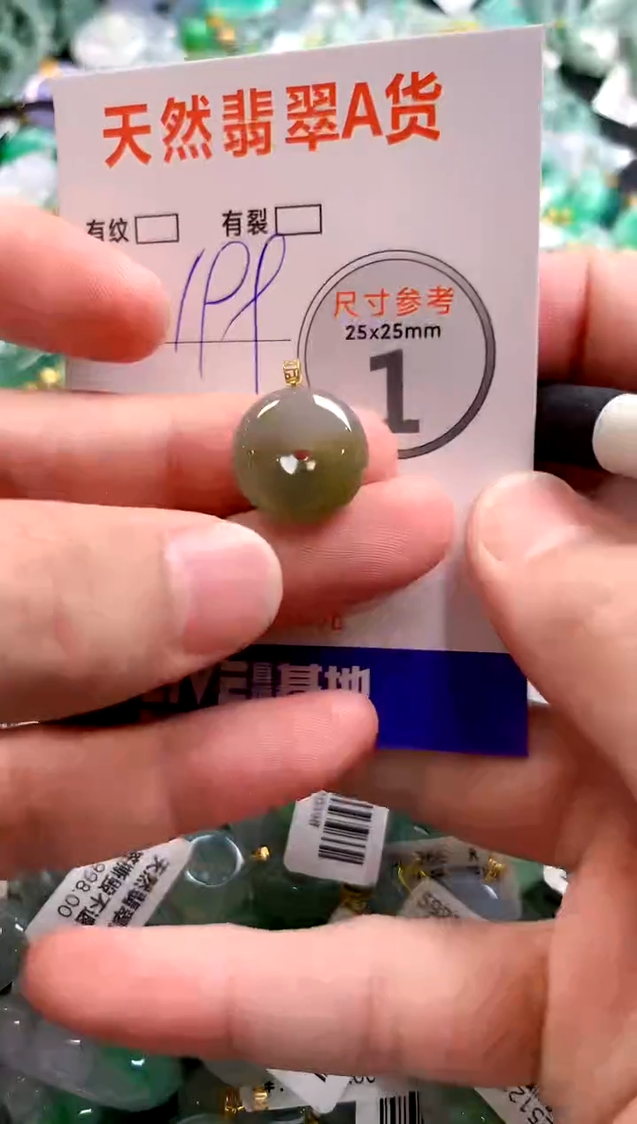 颈饰18K金镶嵌翡翠0869860623