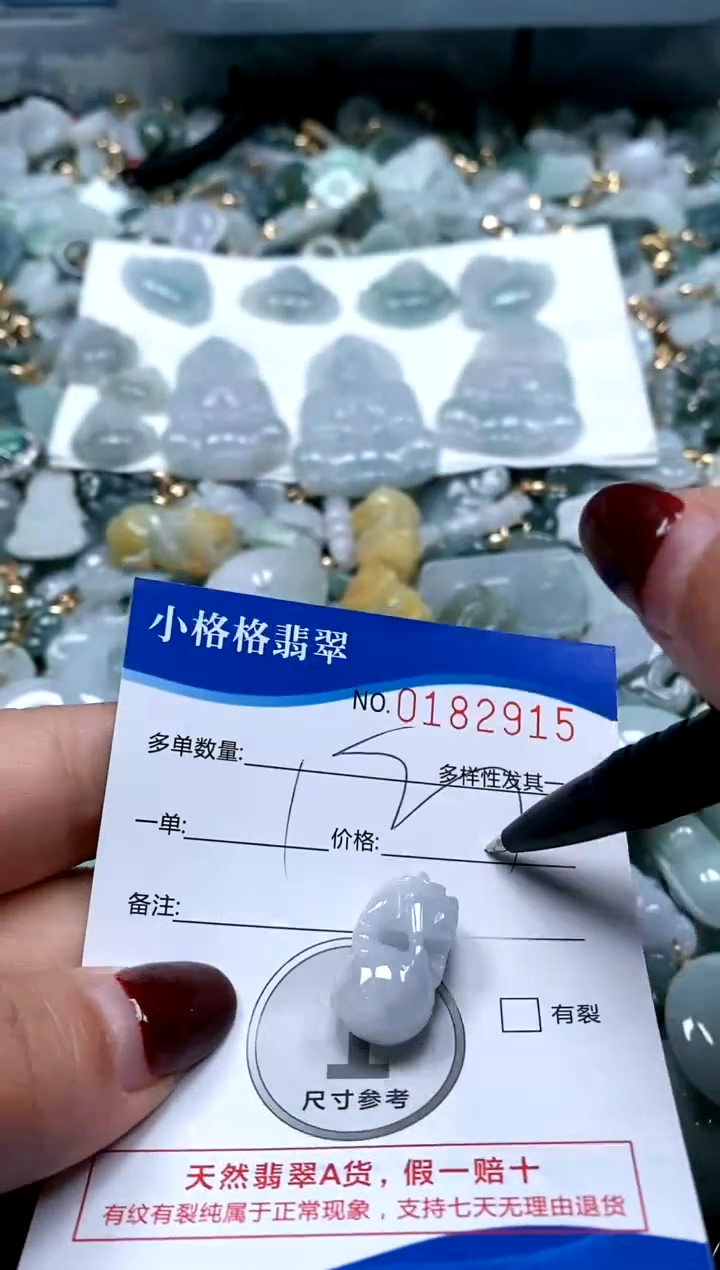 【闪购商品】翡翠颈饰未镶嵌闪购商品0182915