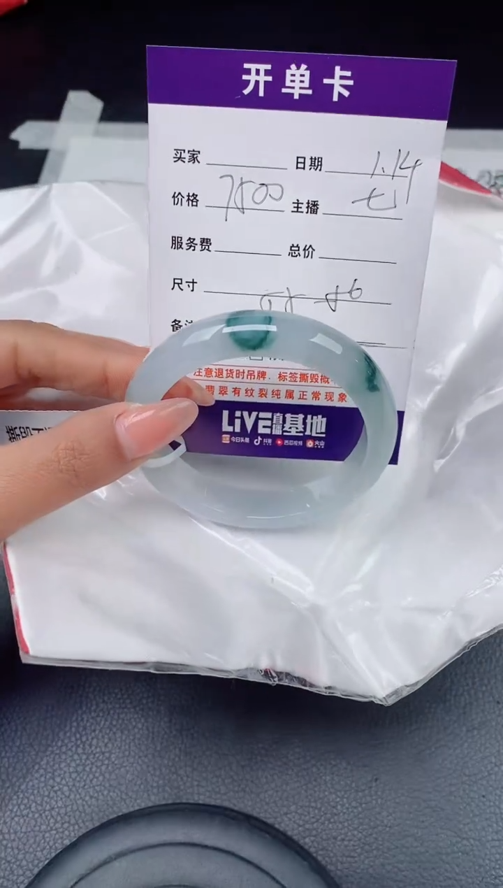 【闪购商品】翡翠手镯未镶嵌翡翠手镯 下单联系小耳机