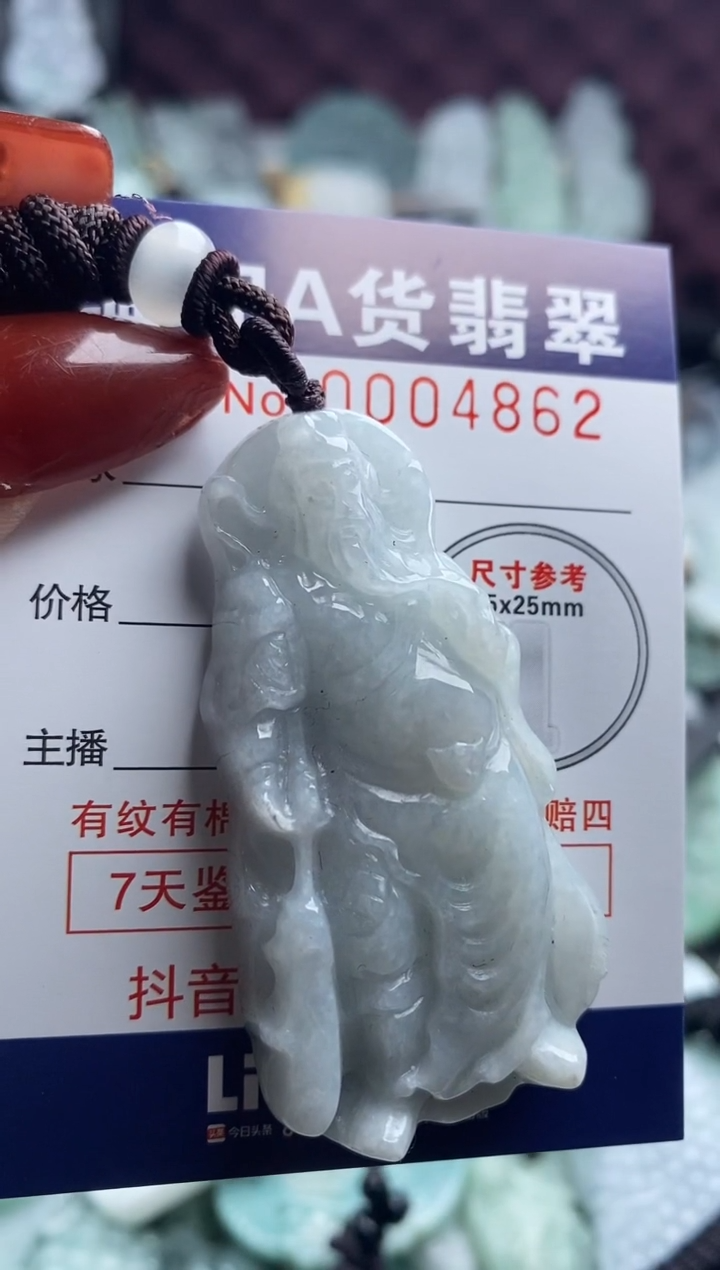 【闪购商品】翡翠吊坠(不含链)未镶嵌1