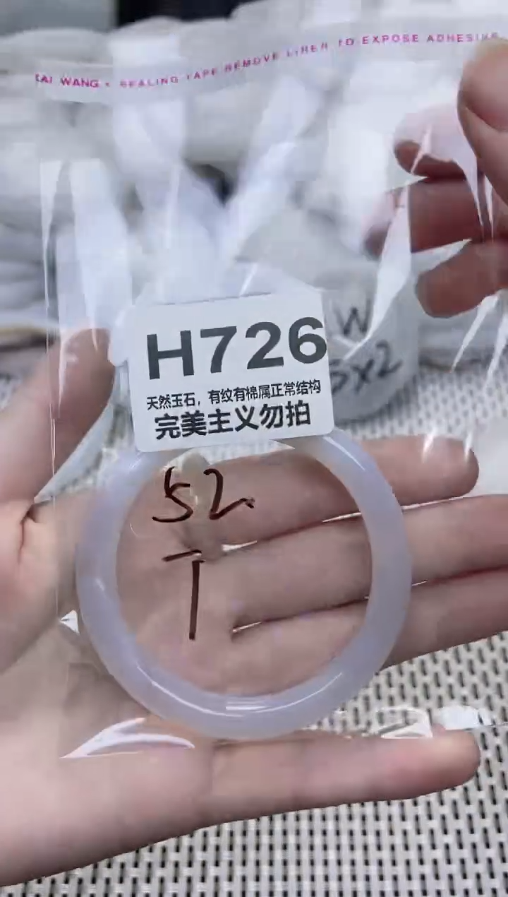 手镯玛瑙/玉髓未镶嵌52