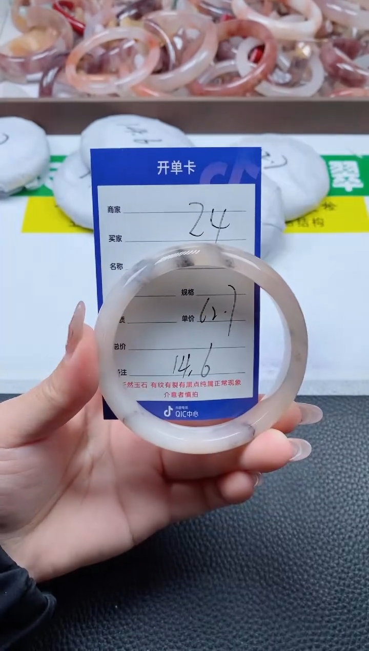 【闪购商品】石英质玉手镯未镶嵌24-62