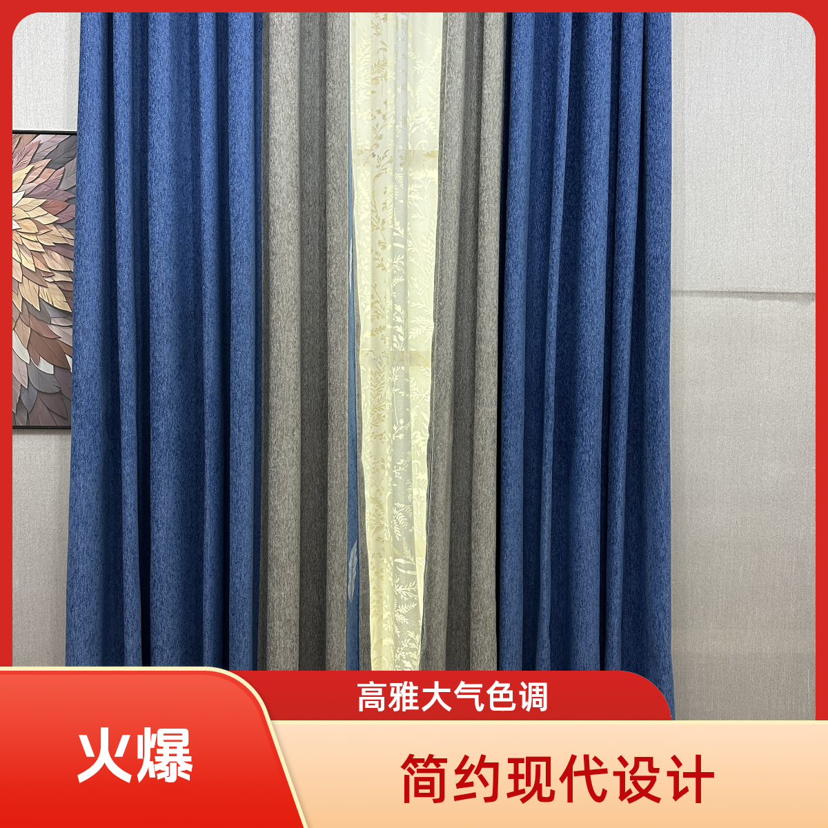 宽5米高2.45雪尼尔无缝拼接窗帘