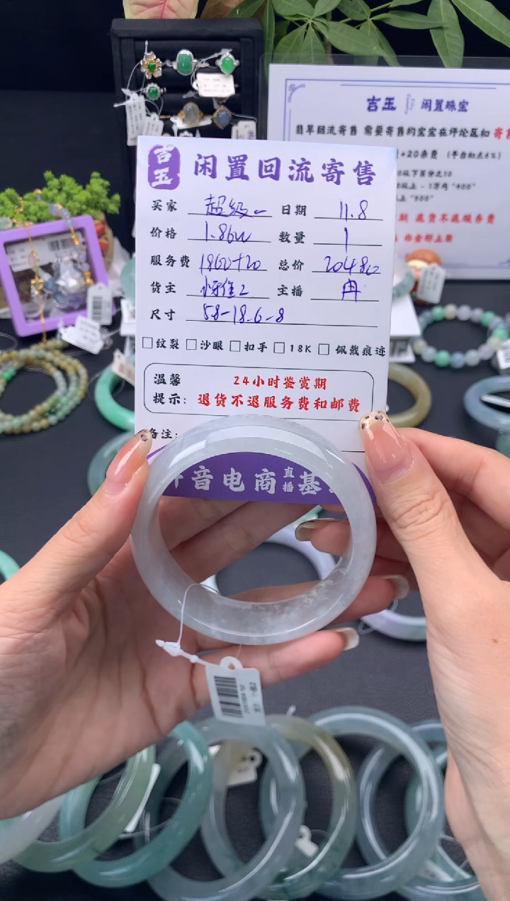 未镶嵌手镯翡翠超***团分单5