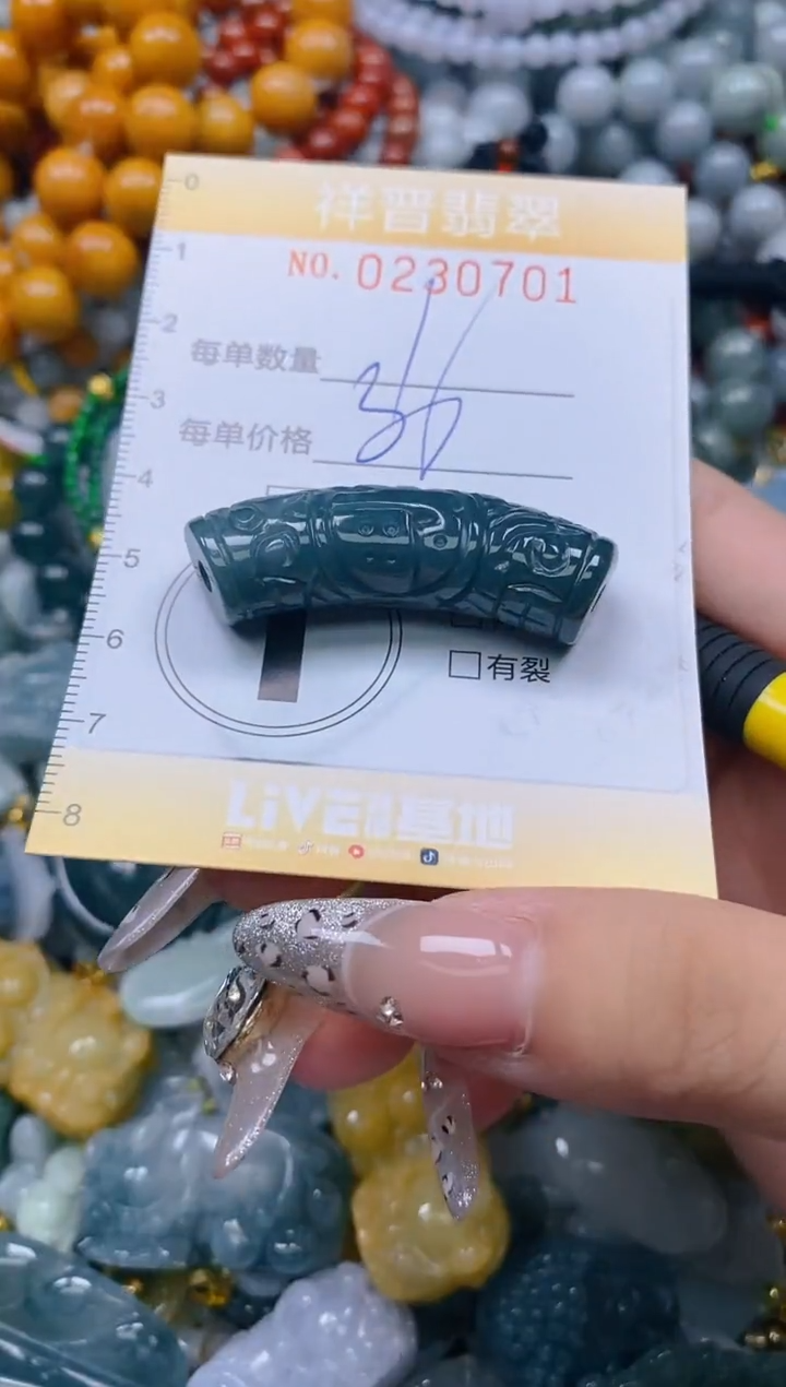 颈饰未镶嵌翡翠闪购0230701多样性发其一