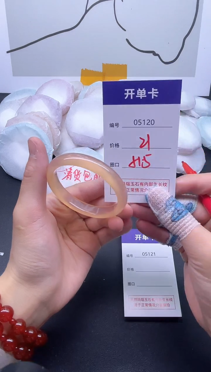 手镯玛瑙/玉髓未镶嵌5120