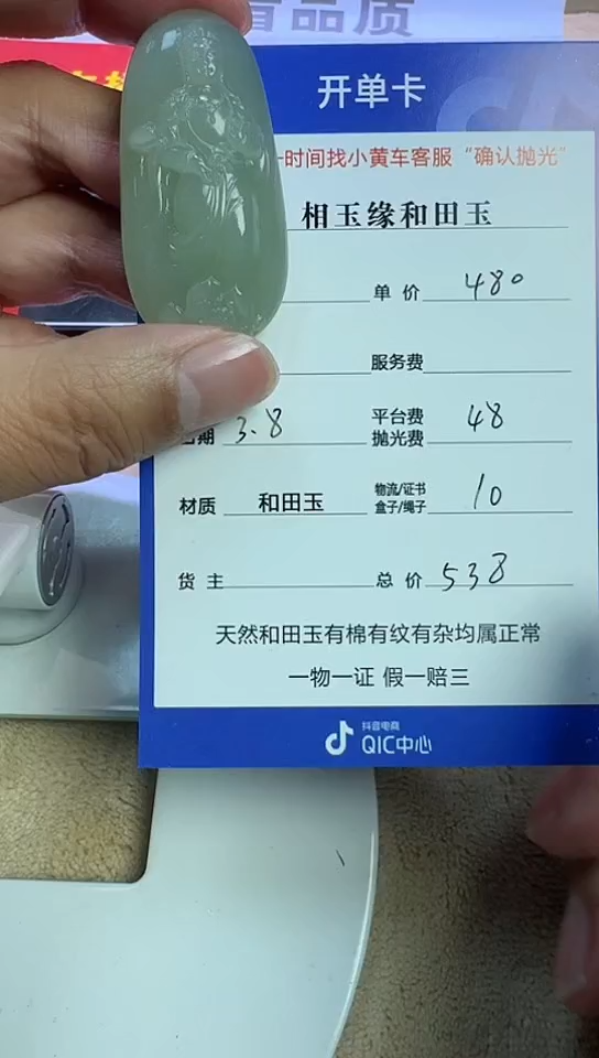 【闪购商品】和田玉挂件未镶嵌8