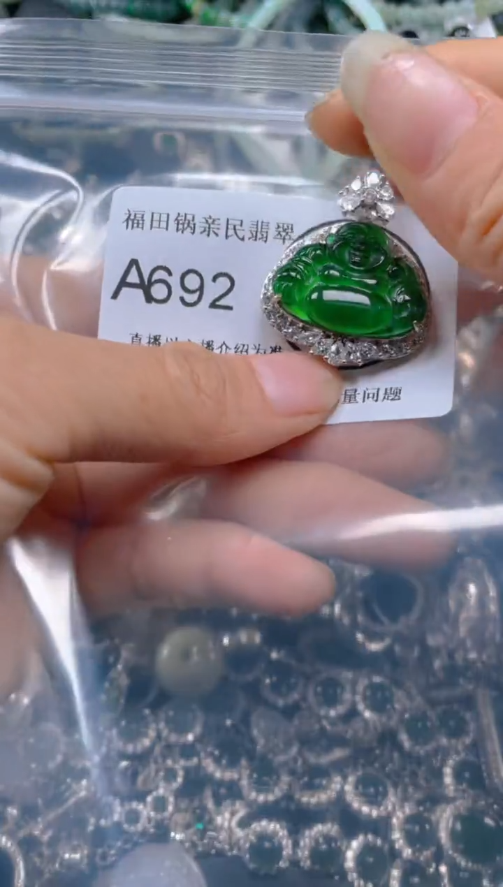 【闪购商品】翡翠吊坠(不含链)未镶嵌692