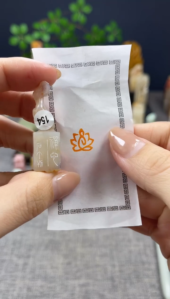 【闪购商品】昌化石印石154        