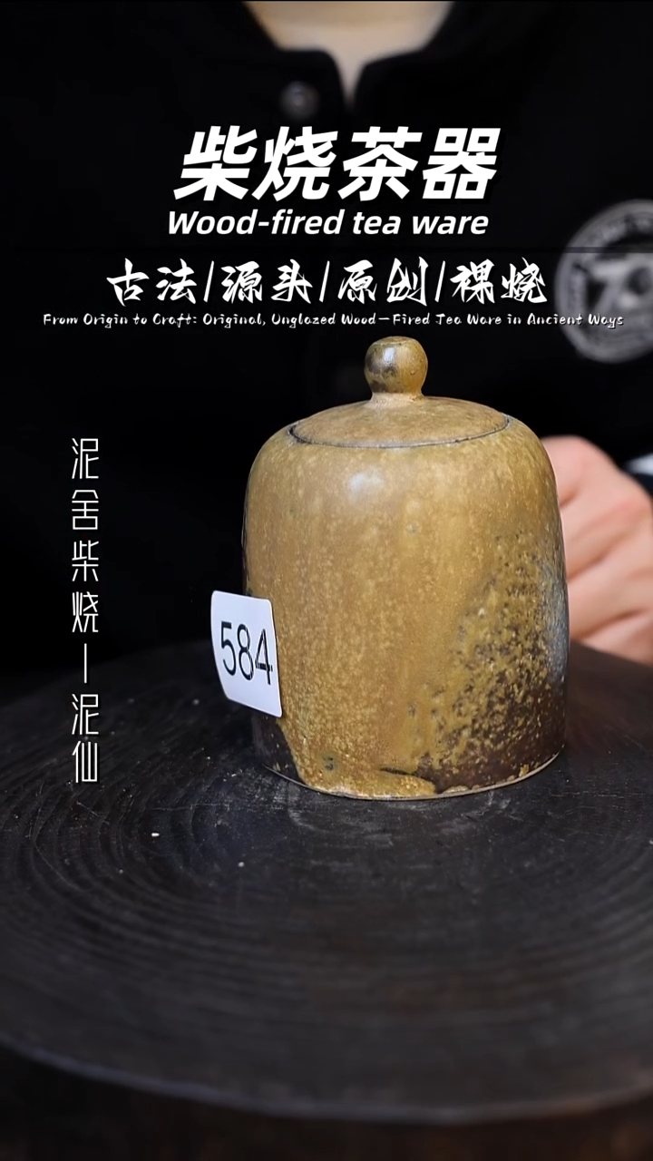 泥舍陶瓷茶具精品