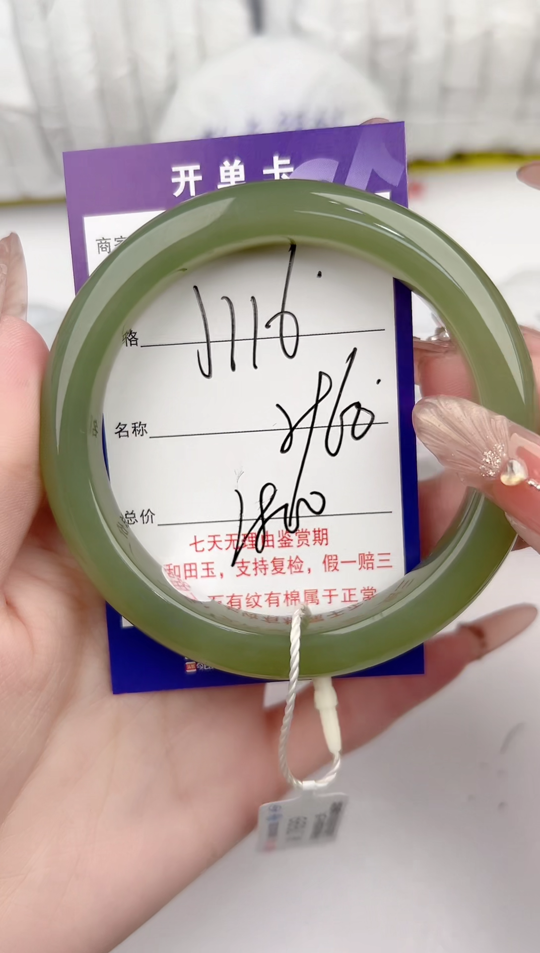 【闪购商品】和田玉手镯未镶嵌116颜色微差无瑕疵