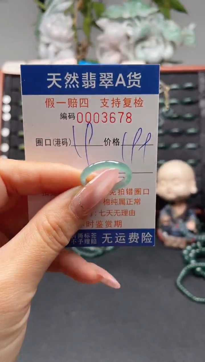 未镶嵌戒指翡翠19*3678