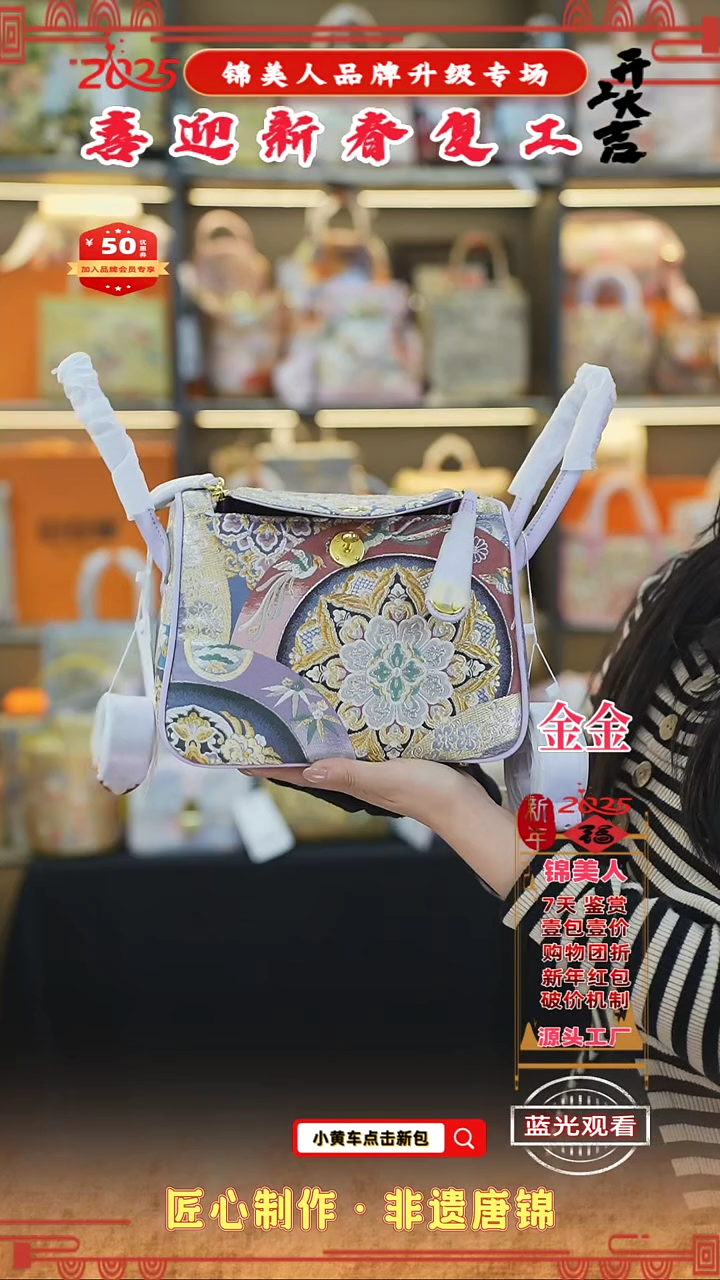 【闪购商品】织绣金金新春复工好礼 香芋紫精灵包37