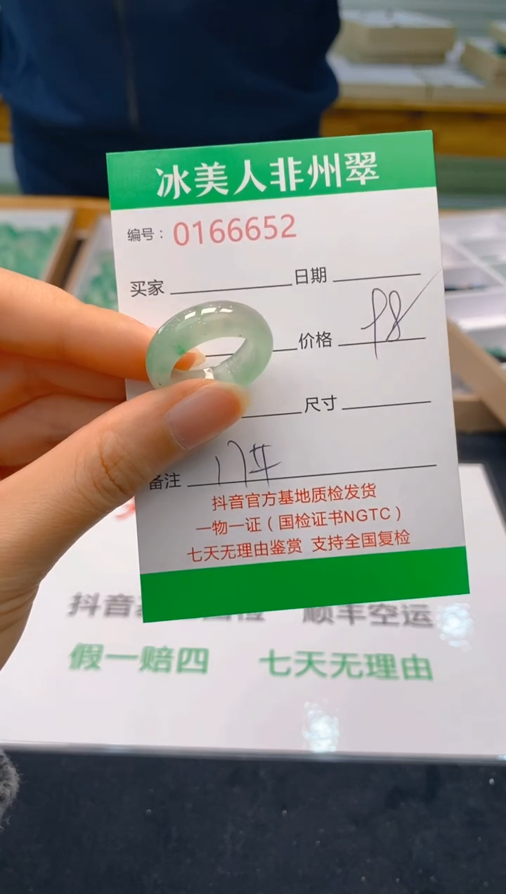【闪购商品】石英质玉戒圈未镶嵌652