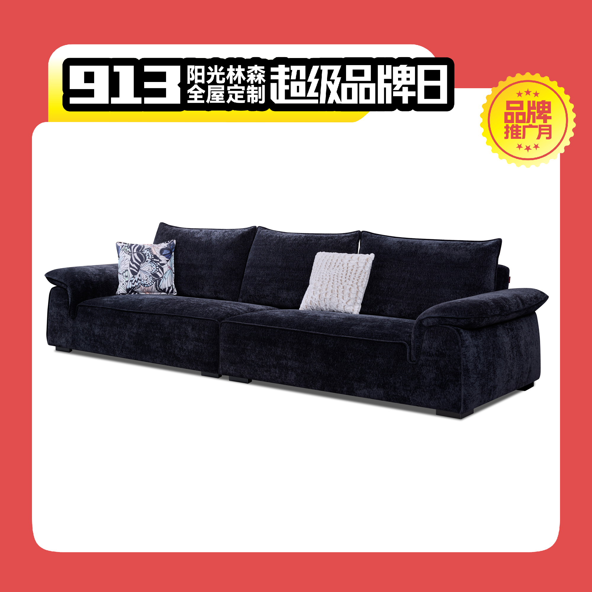 阳光林森【国补】布艺沙发S-8060设计软木质工艺异形家用北欧