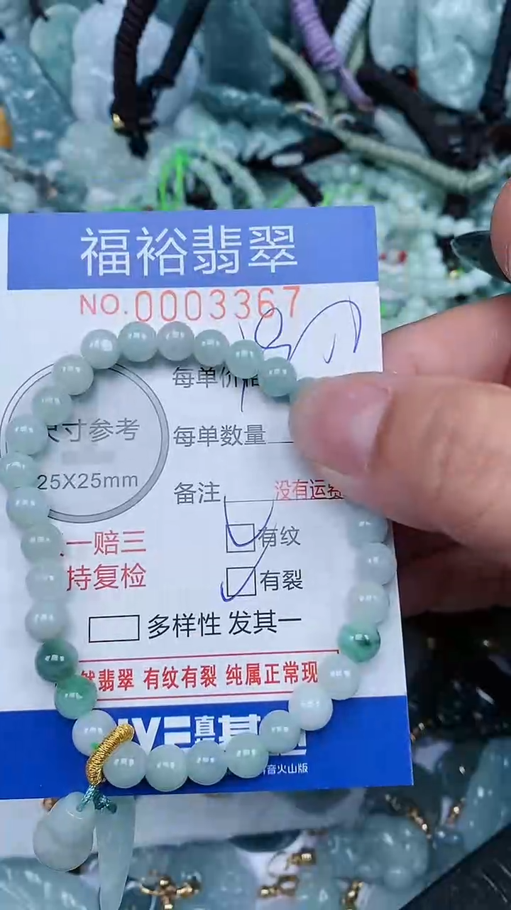 【闪购商品】翡翠颈饰未镶嵌...0003367