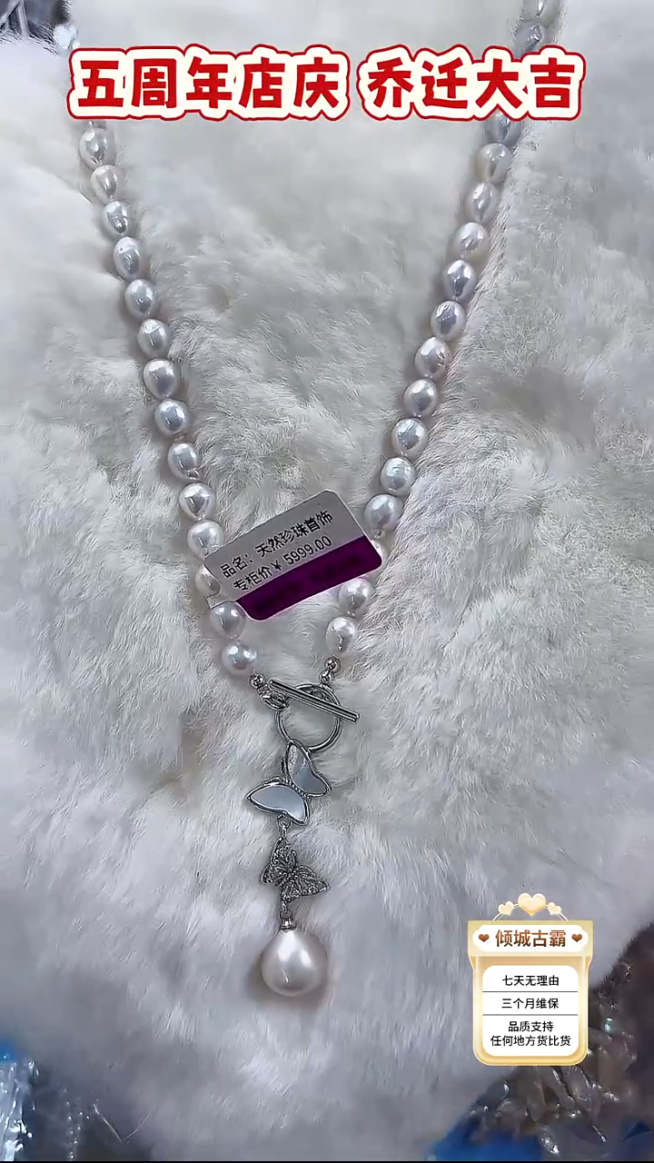 未镶嵌项链淡水珍珠498定制 多样性发货 发其一
