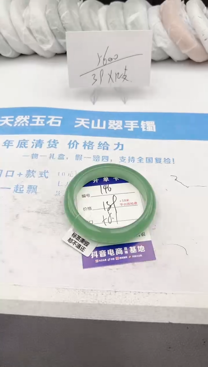 【闪购商品】石英质玉手镯未镶嵌z146-DB58.1