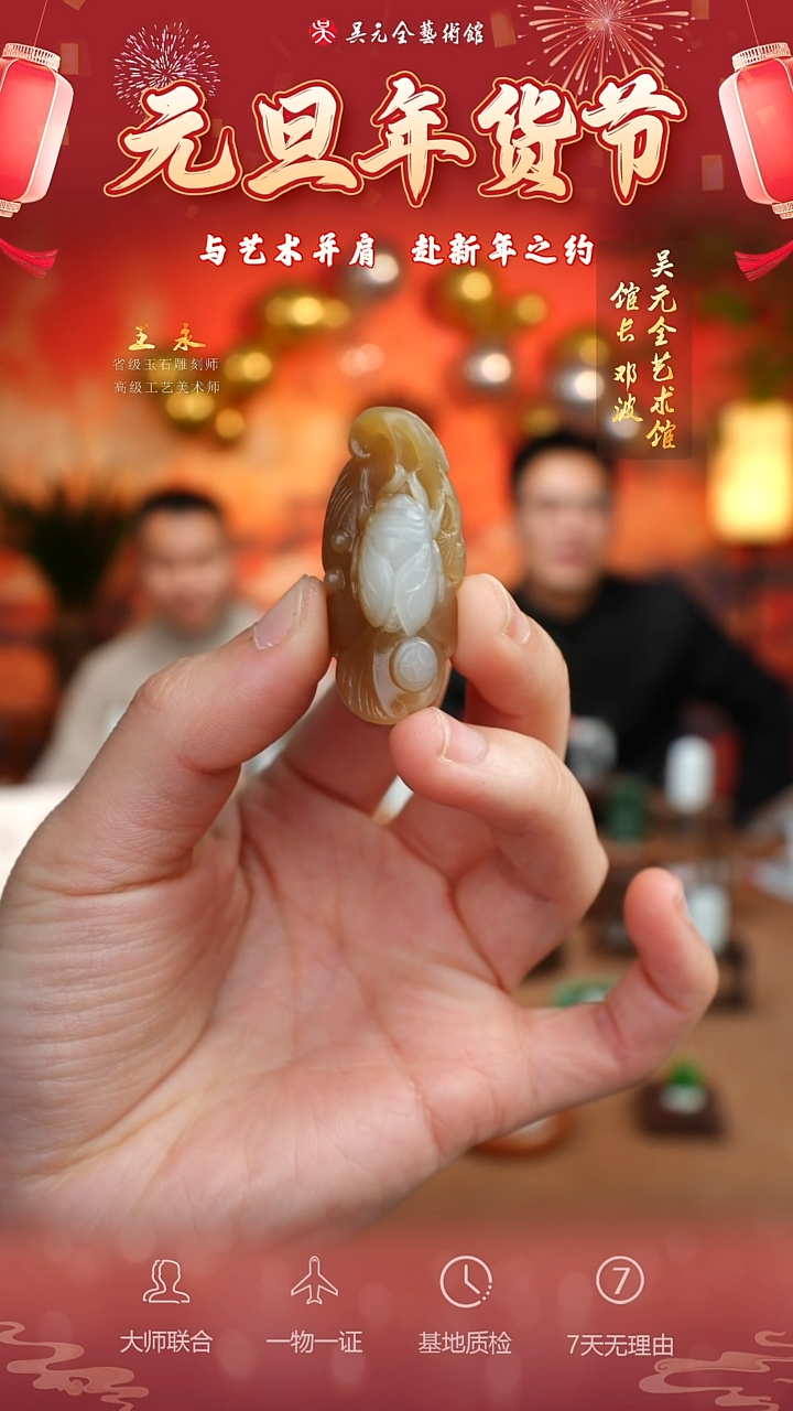 未镶嵌和田玉挂件75*一夜成名