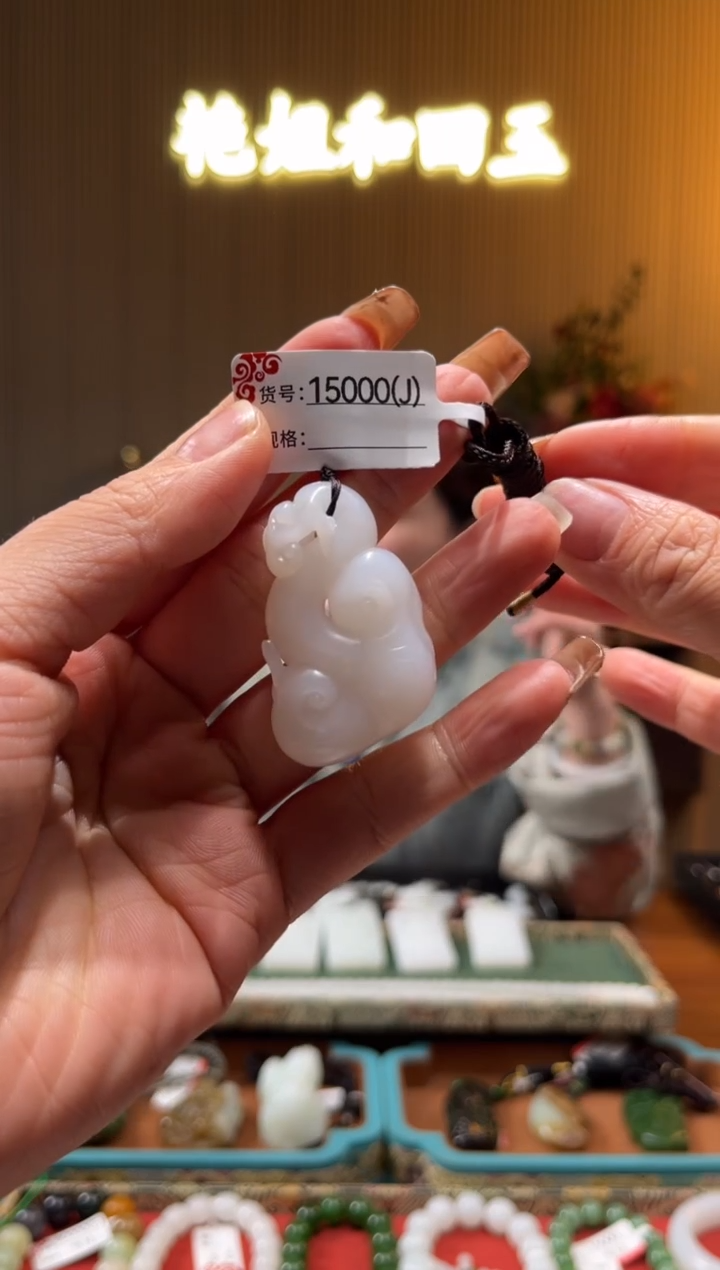 【闪购商品】和田玉未镶嵌吊坠J