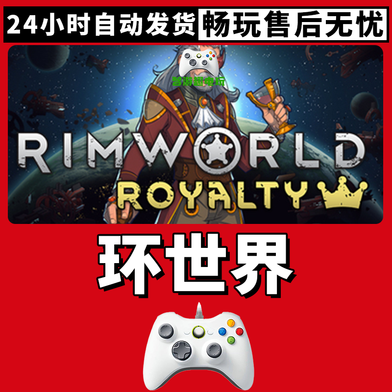 【八方旅人】支持游戏无线手柄支持PC游戏手柄蓝牙手柄