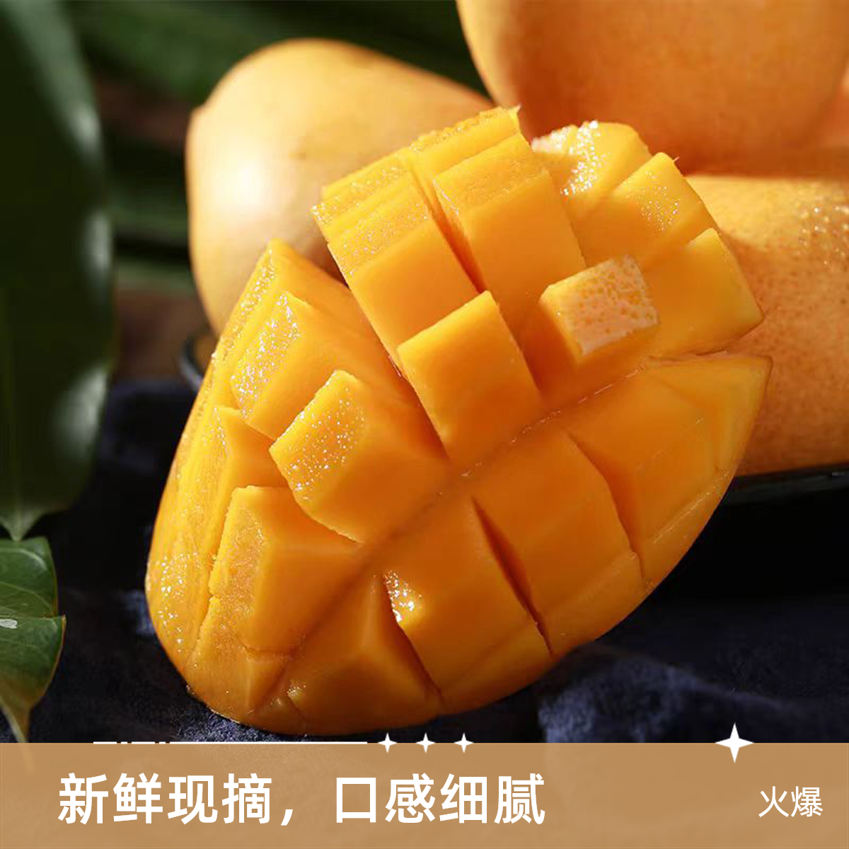 海南小台芒1500g