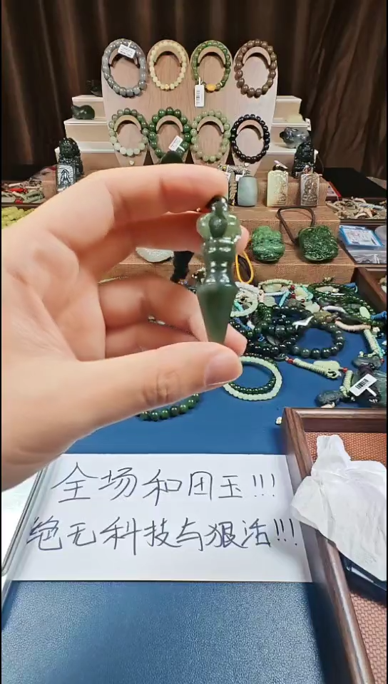 颈饰未镶嵌和田玉多样性发货拍一发一