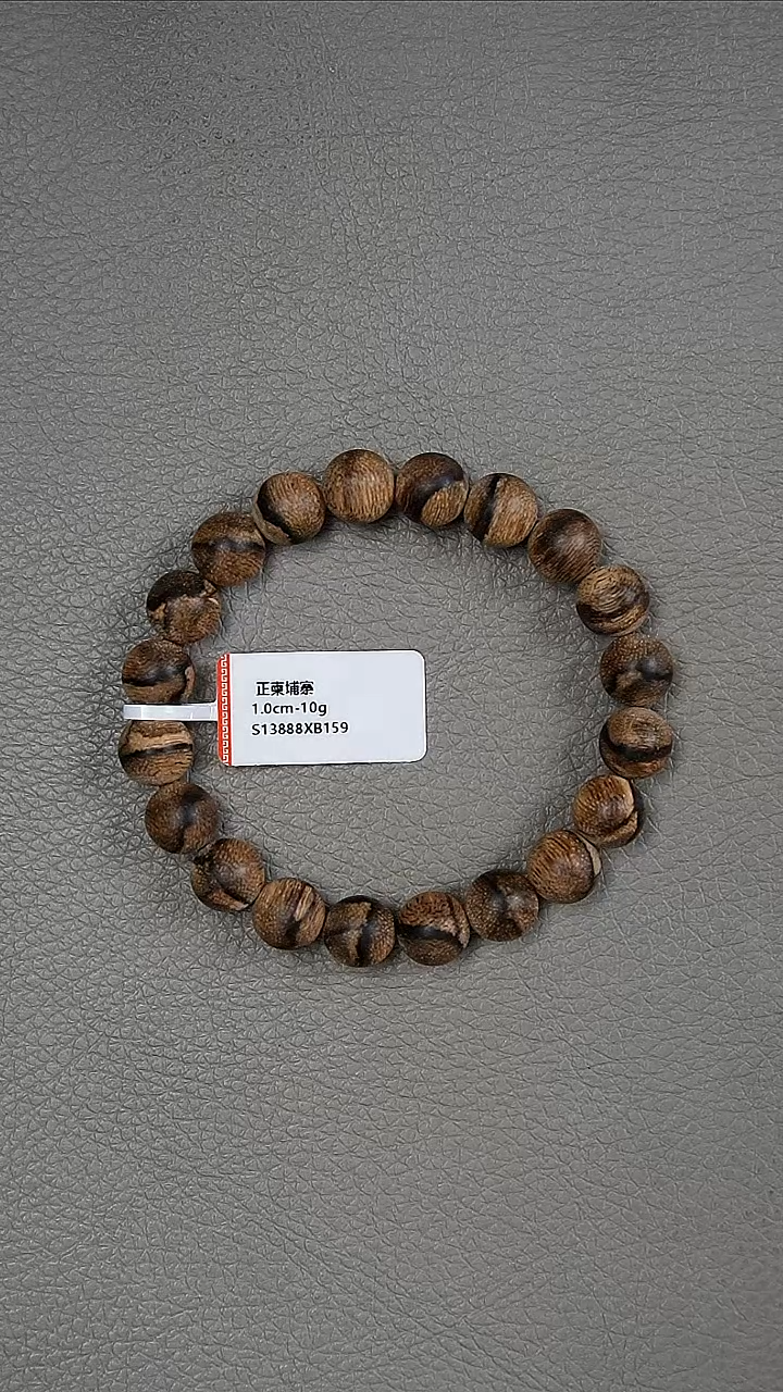 沉香沉香碎屑半**烬1.0-10g正区柬埔寨