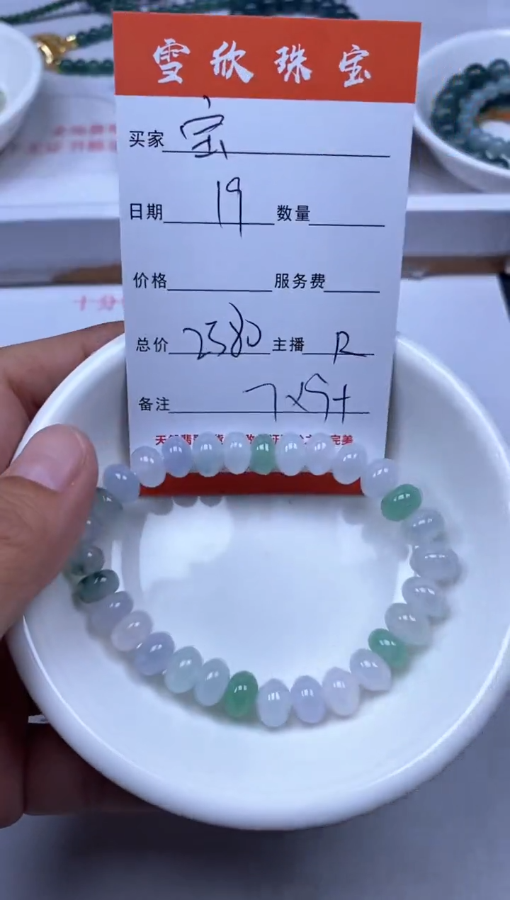 【闪购商品】翡翠颈饰未镶嵌雪欣散珠定制diy