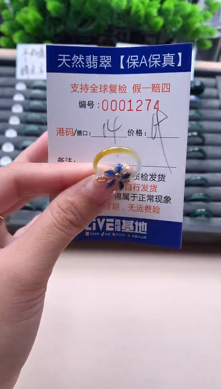 未镶嵌戒指翡翠1274