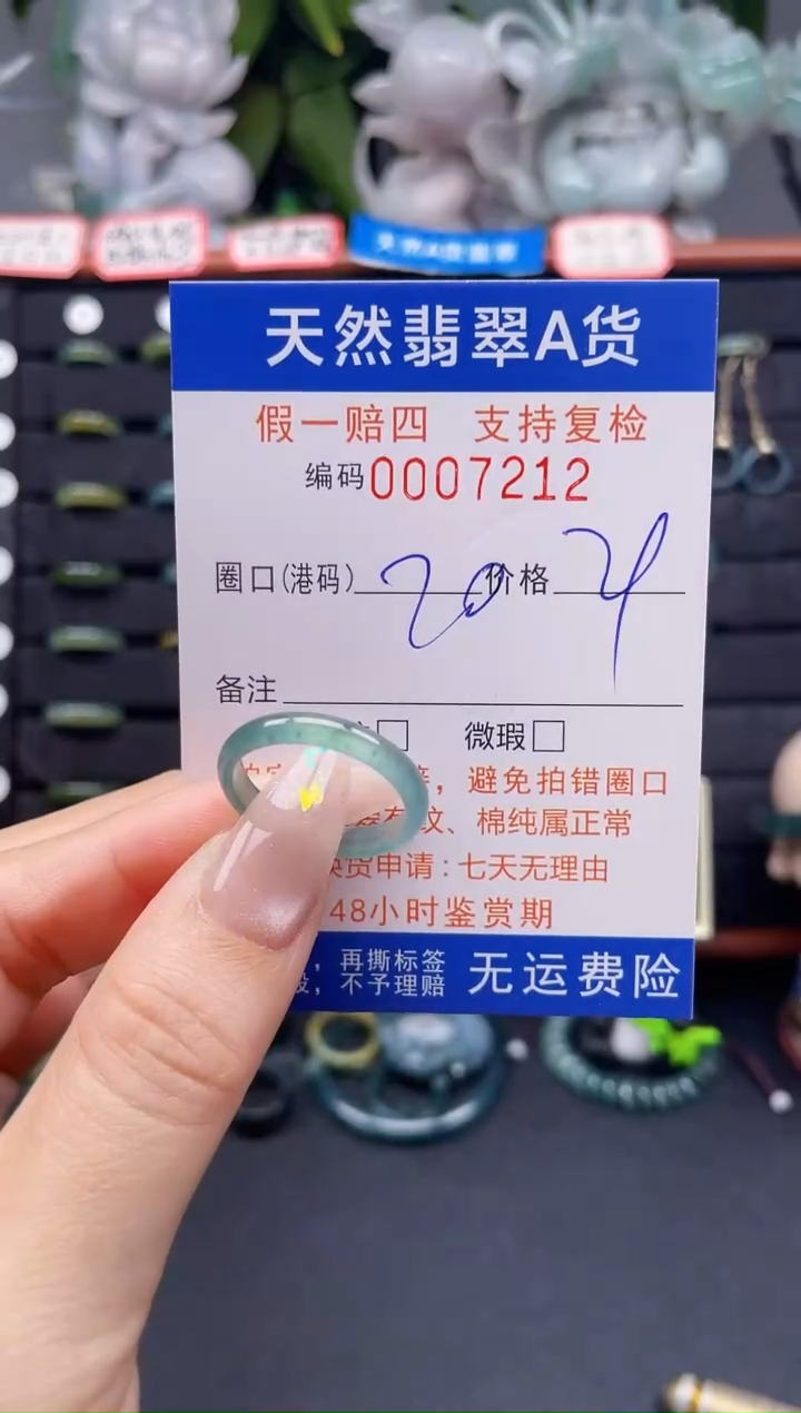 翡翠戒指未镶嵌20*7212