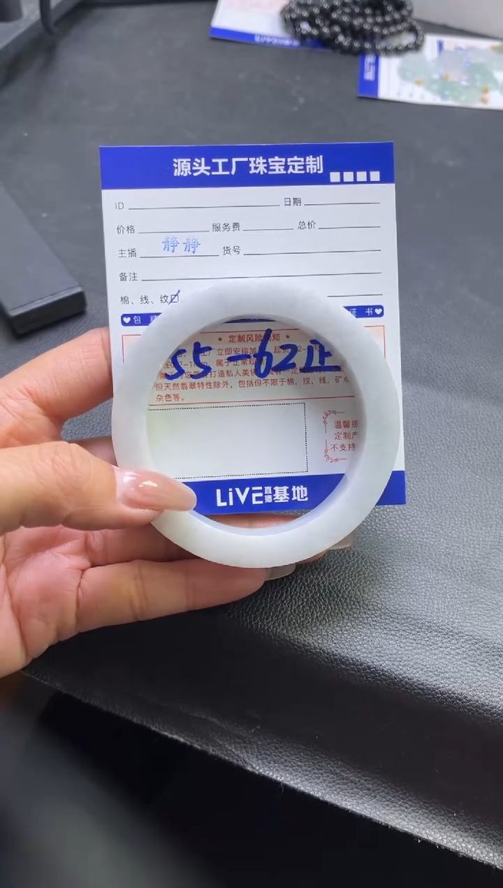 【闪购商品】定制翡翠手镯未镶嵌定制产品不退不换