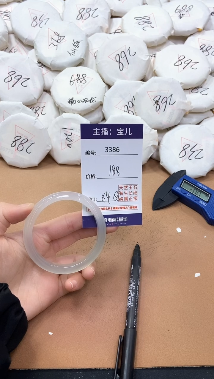 【闪购商品】玛瑙/玉髓手镯未镶嵌3386