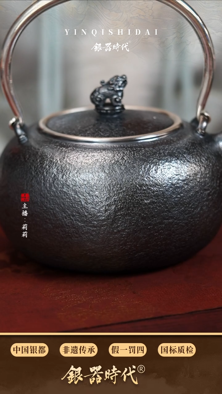 银器时代足银做旧烧水壶约720克1.3升