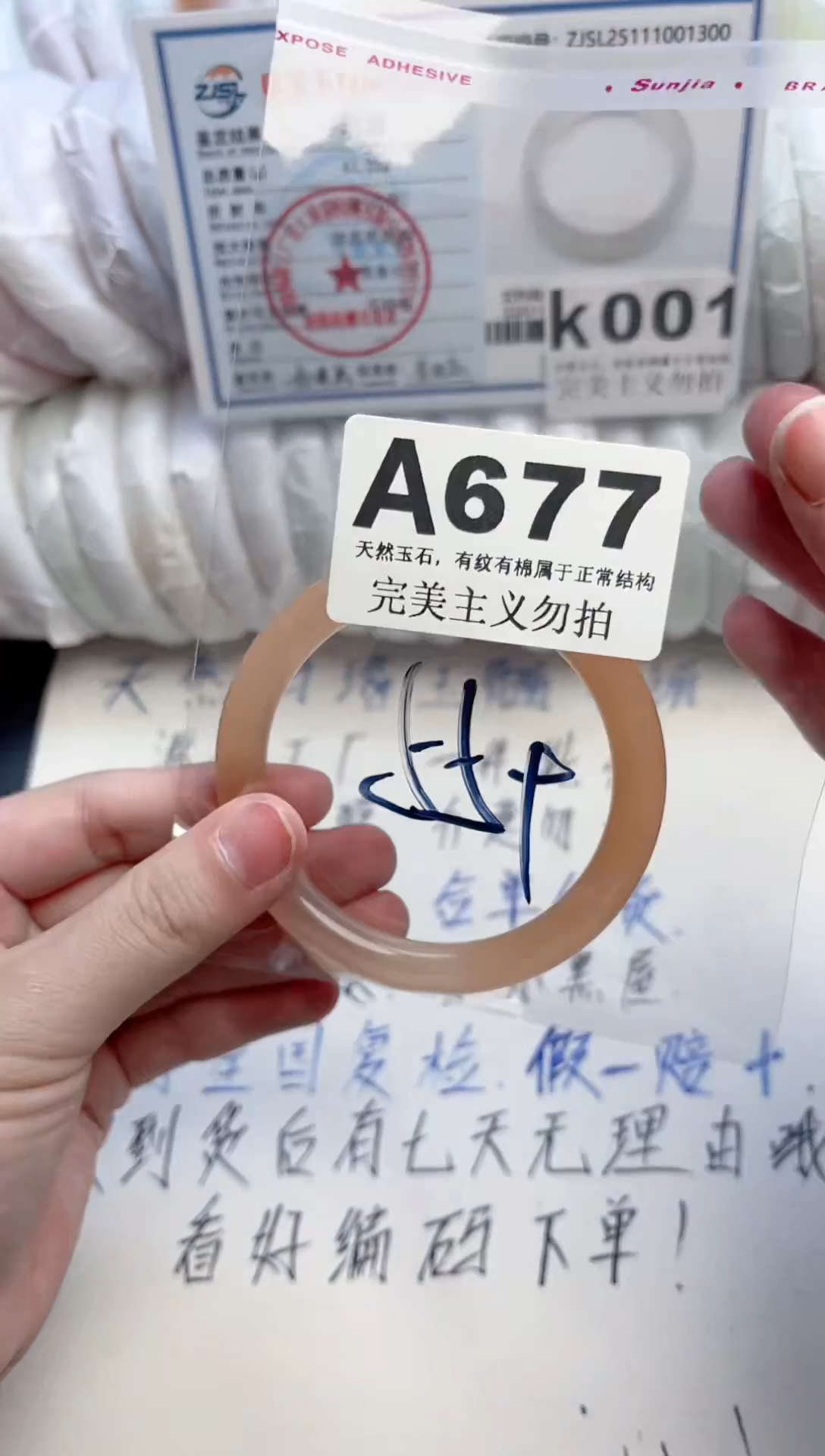 手镯玛瑙/玉髓未镶嵌677