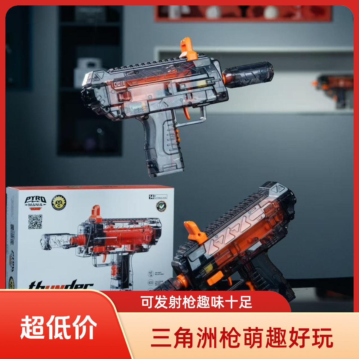 【预售】三角洲同款电动MP7冲锋玩具枪可发射装帅孩子乐趣欧米伽枪