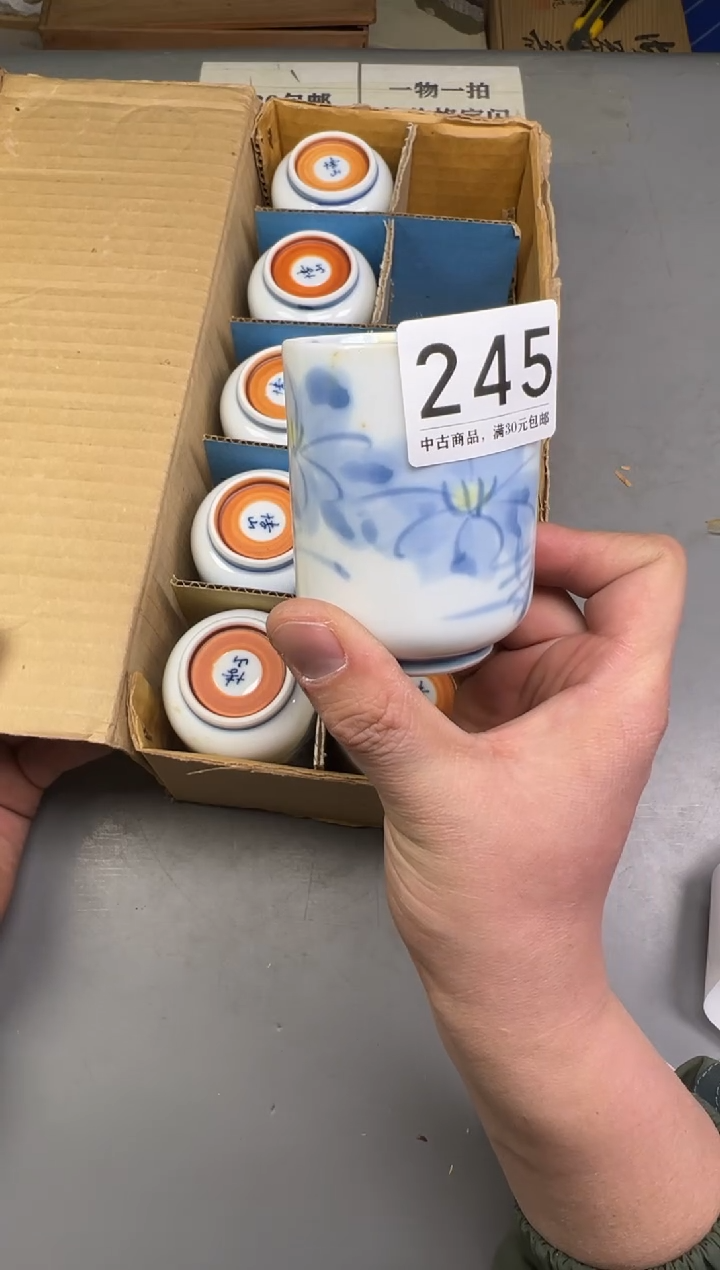 瓷片245号满30米包邮，碰瓷社感谢您的支持~