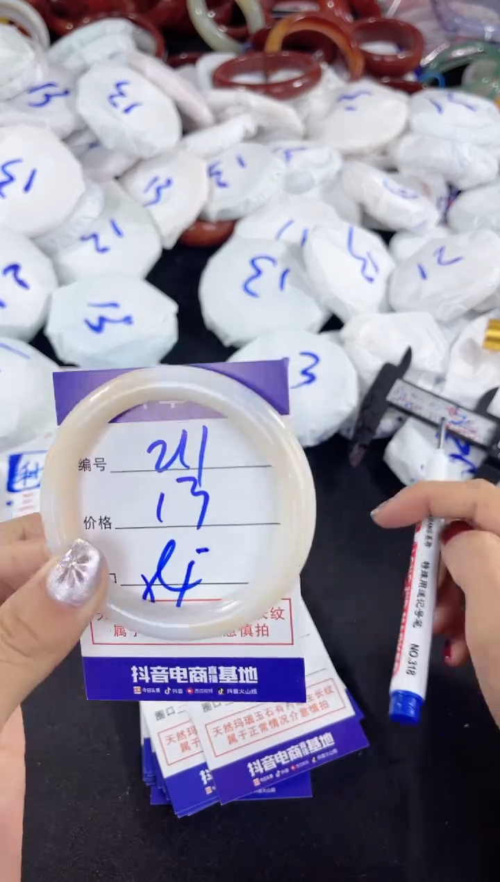 【闪购商品】玛瑙/玉髓手镯未镶嵌211