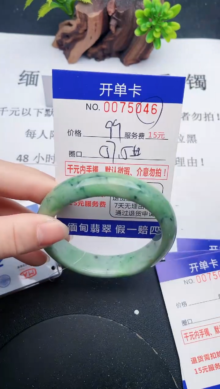 【闪购商品】翡翠手镯未镶嵌46天然翡翠A货