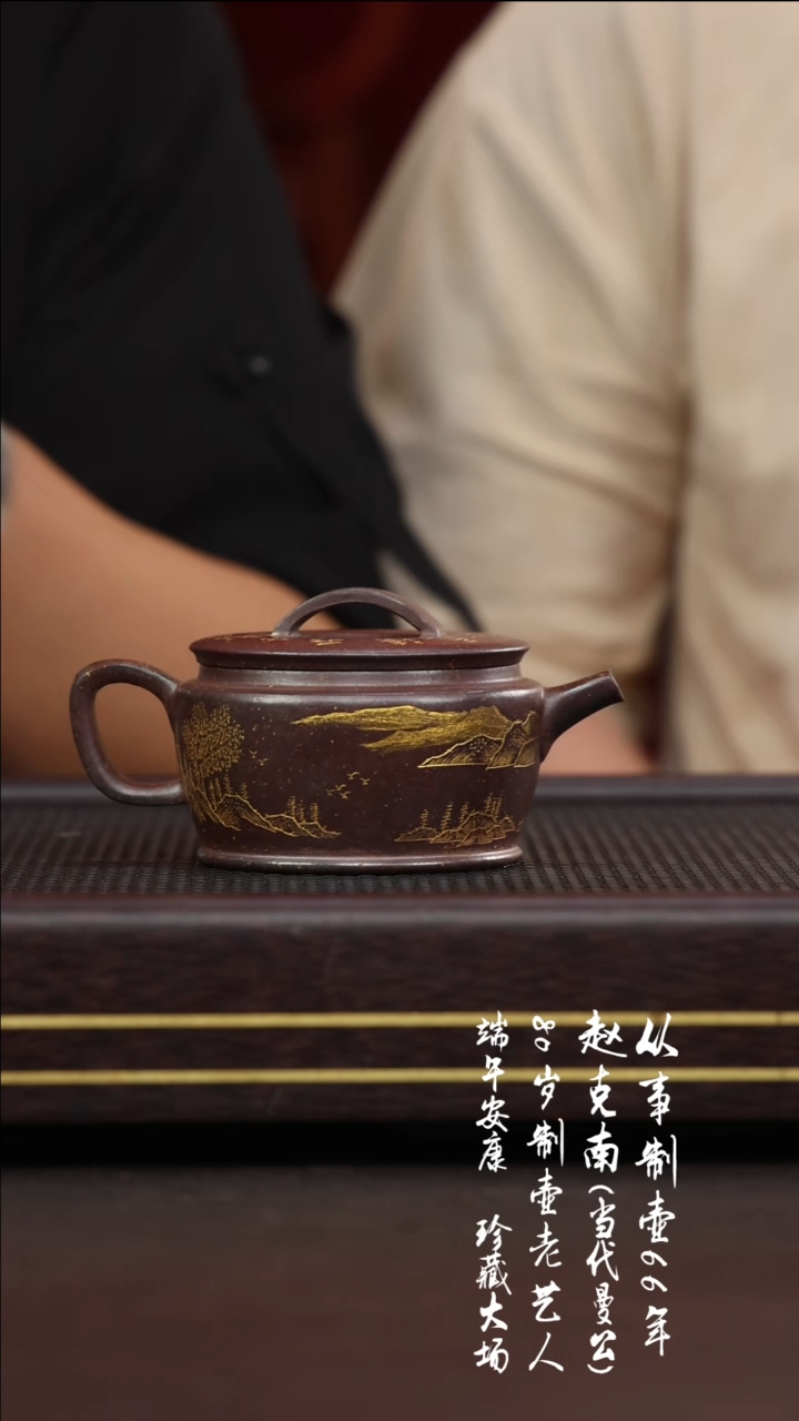 黄龙山原矿紫砂壶44