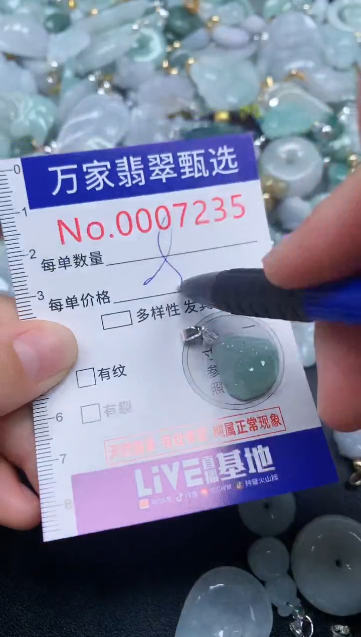 吊坠(不含链)未镶嵌翡翠7235